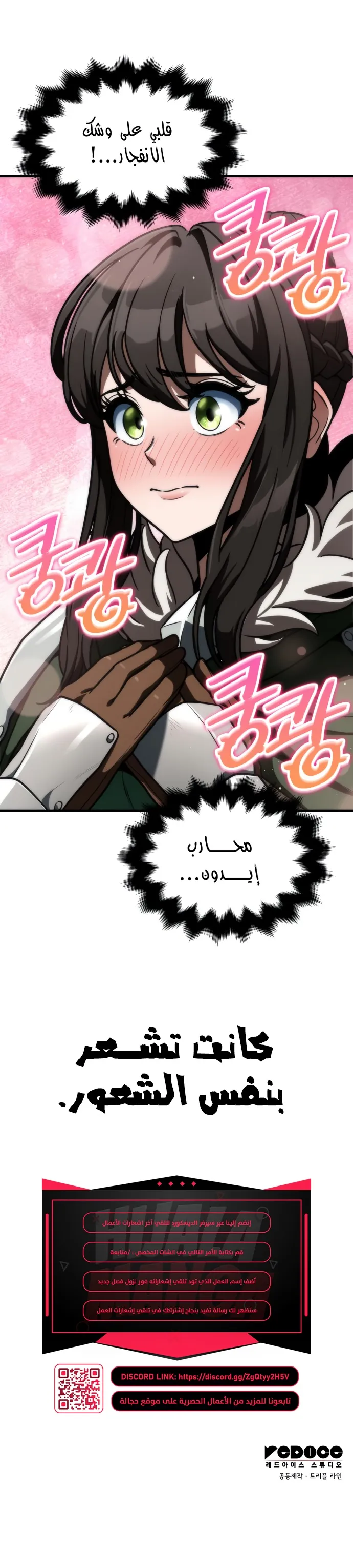 Read Valhalla Saga AR Manga Online