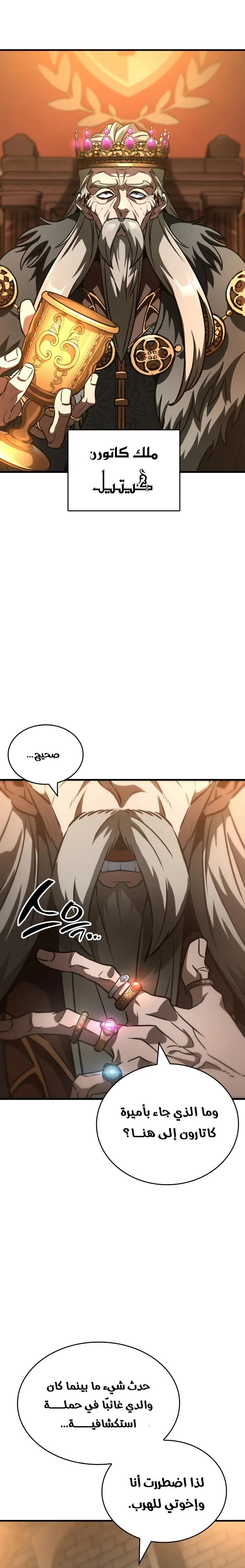 Read Valhalla Saga AR Manga Online