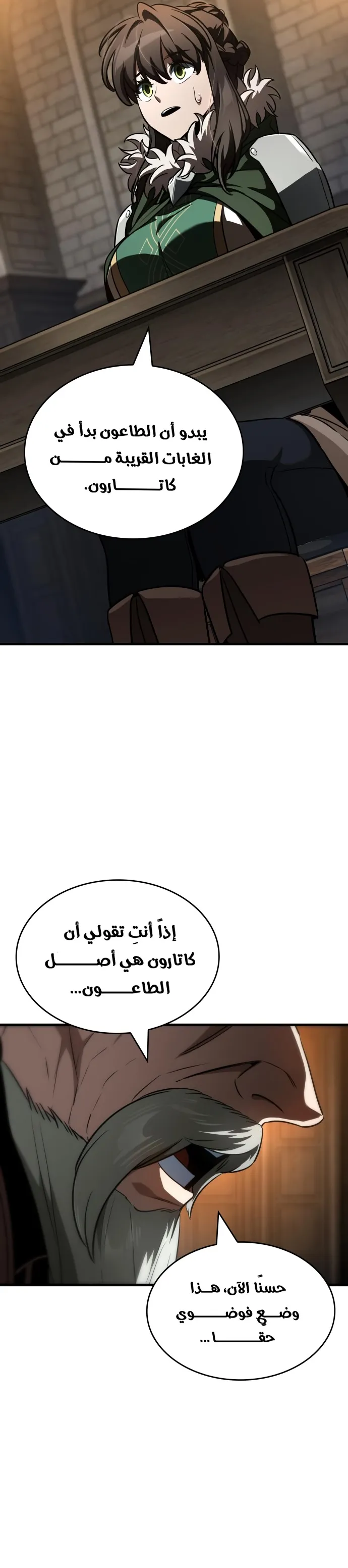 Read Valhalla Saga AR Manga Online