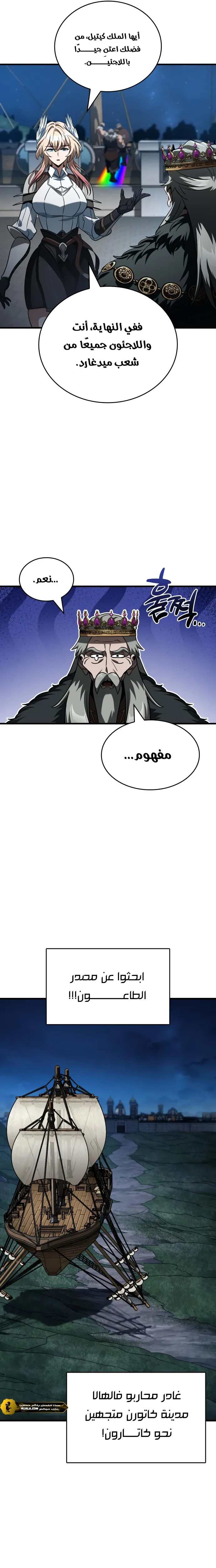Read Valhalla Saga AR Manga Online