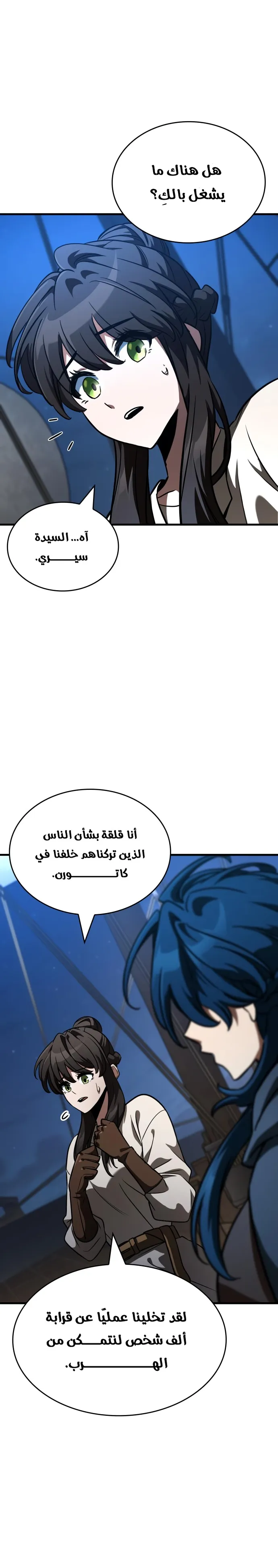 Read Valhalla Saga AR Manga Online