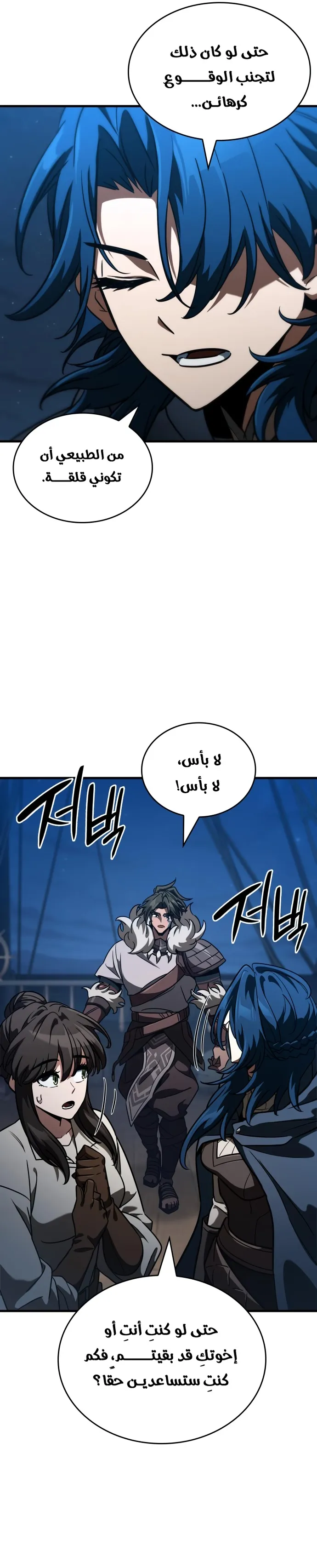 Read Valhalla Saga AR Manga Online