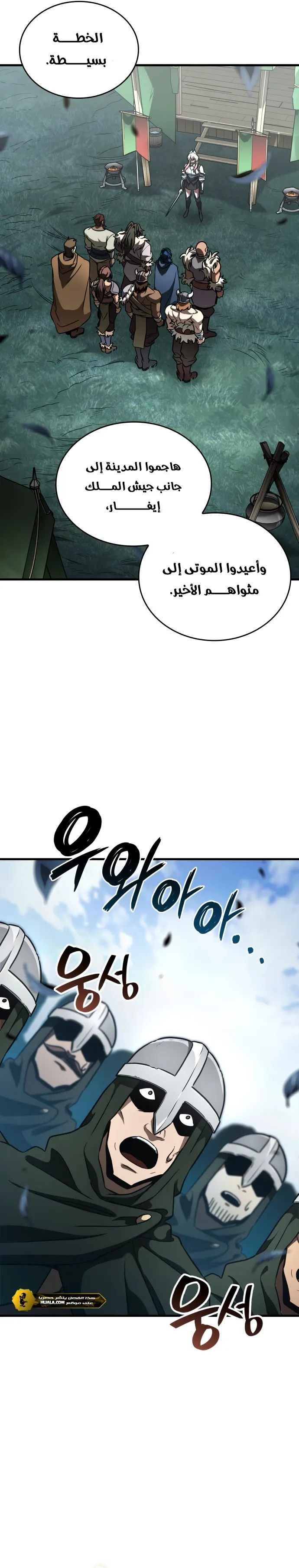 Read Valhalla Saga AR Manga Online