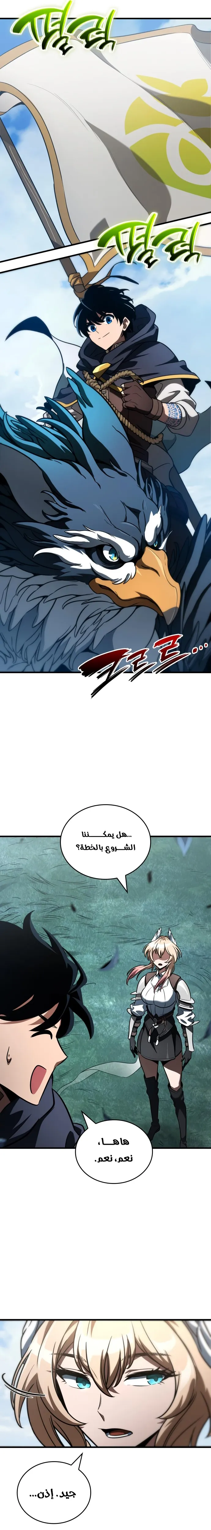 Read Valhalla Saga AR Manga Online