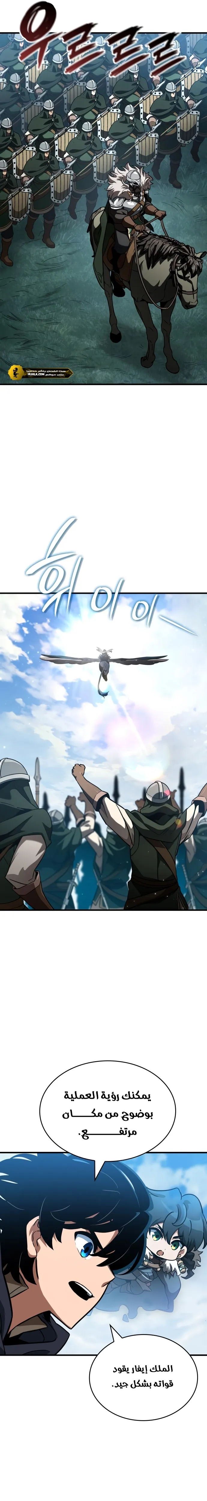 Read Valhalla Saga AR Manga Online