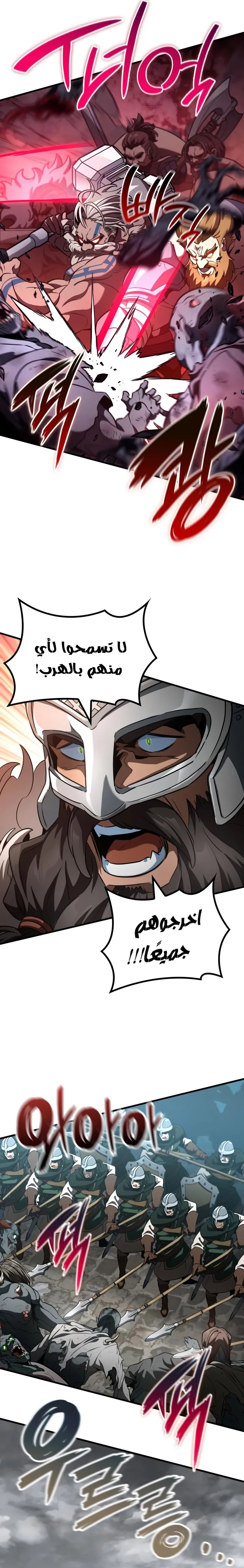 Read Valhalla Saga AR Manga Online