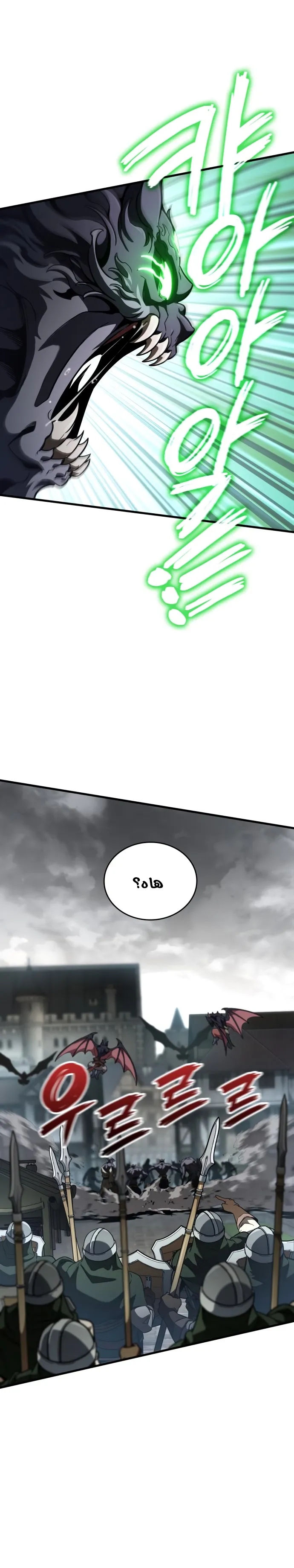 Read Valhalla Saga AR Manga Online