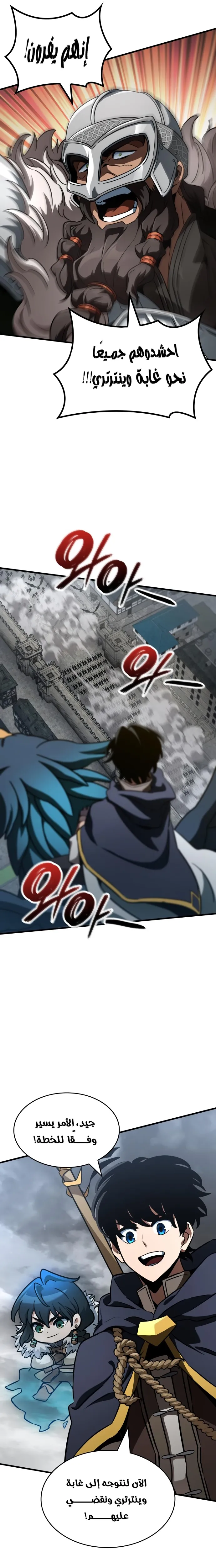 Read Valhalla Saga AR Manga Online