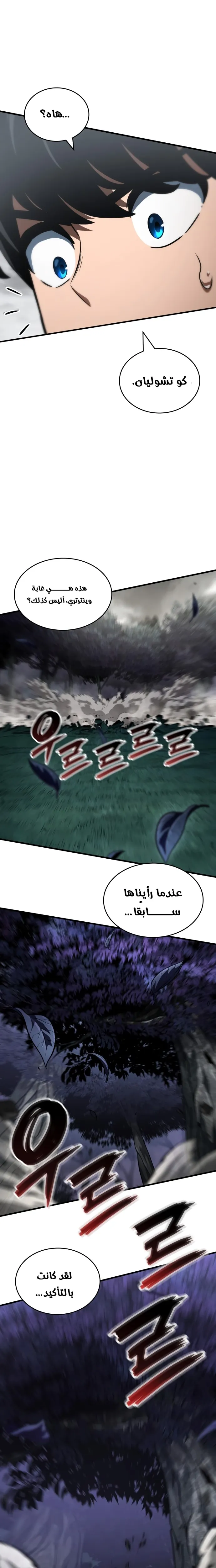 Read Valhalla Saga AR Manga Online