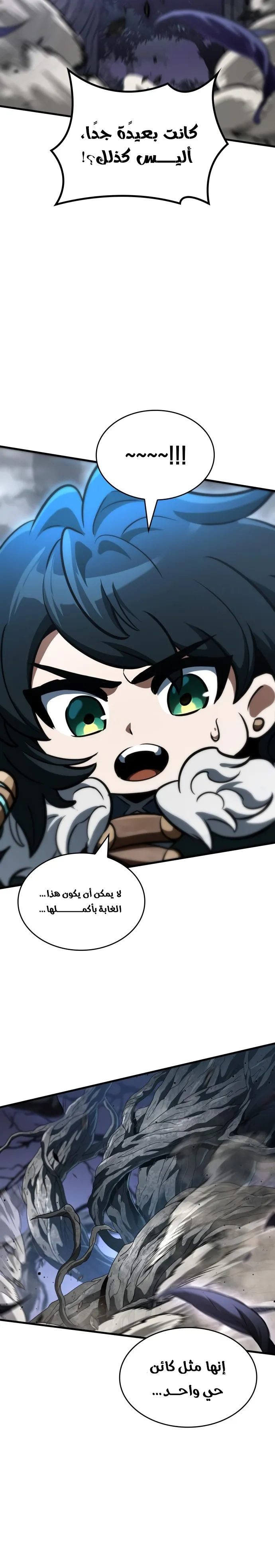 Read Valhalla Saga AR Manga Online