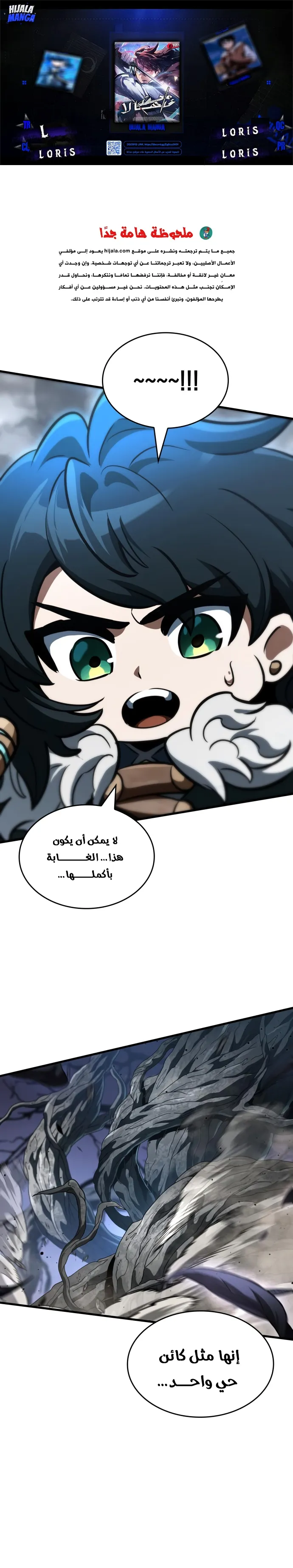 Read Valhalla Saga AR Manga Online