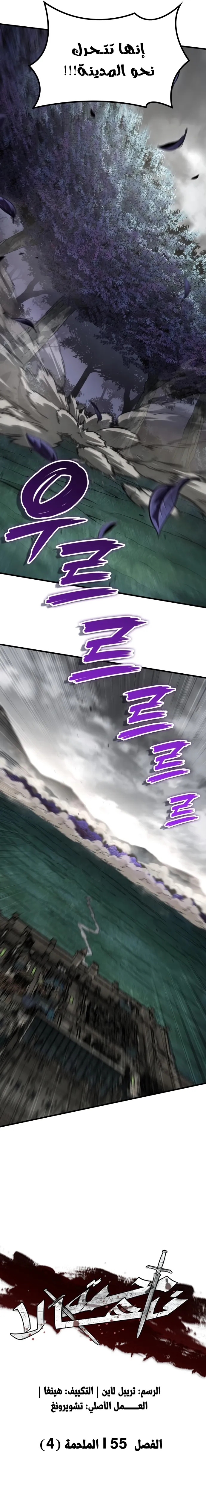 Read Valhalla Saga AR Manga Online