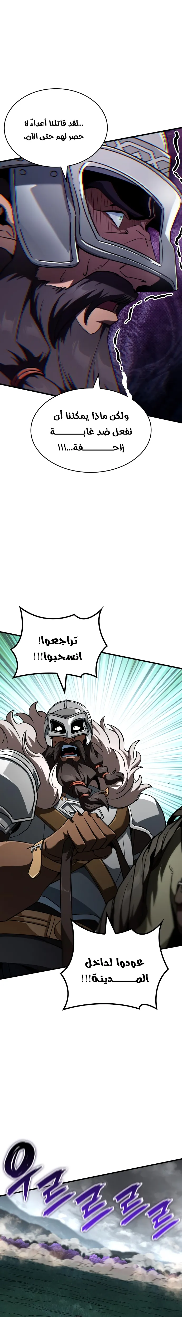 Read Valhalla Saga AR Manga Online