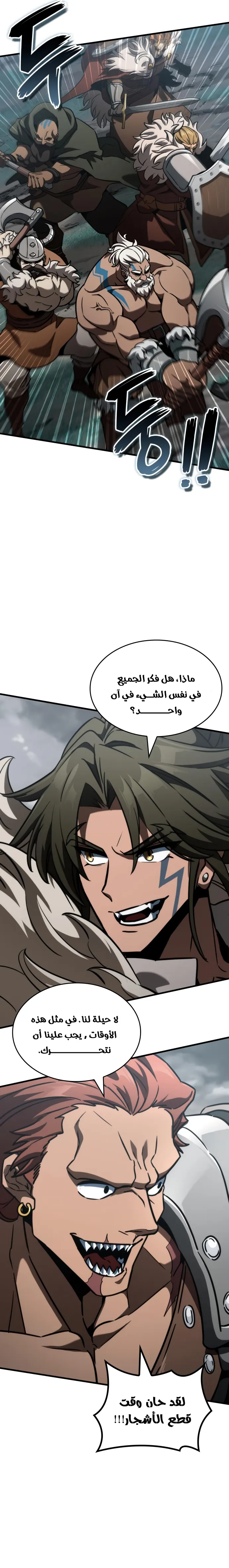 Read Valhalla Saga AR Manga Online