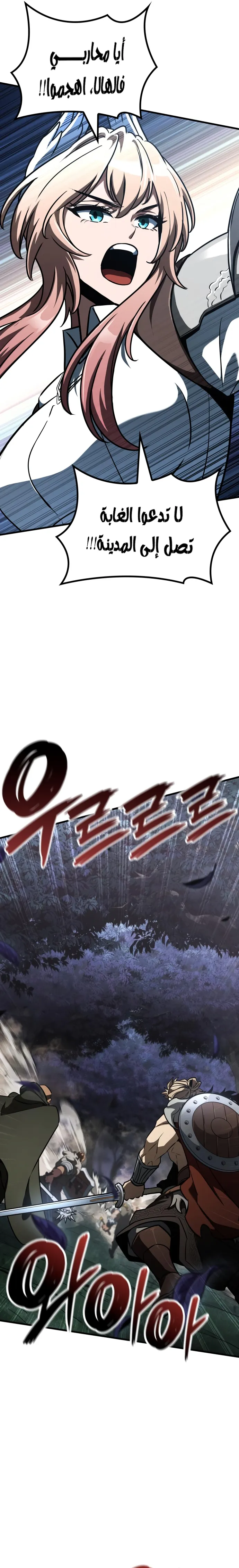 Read Valhalla Saga AR Manga Online