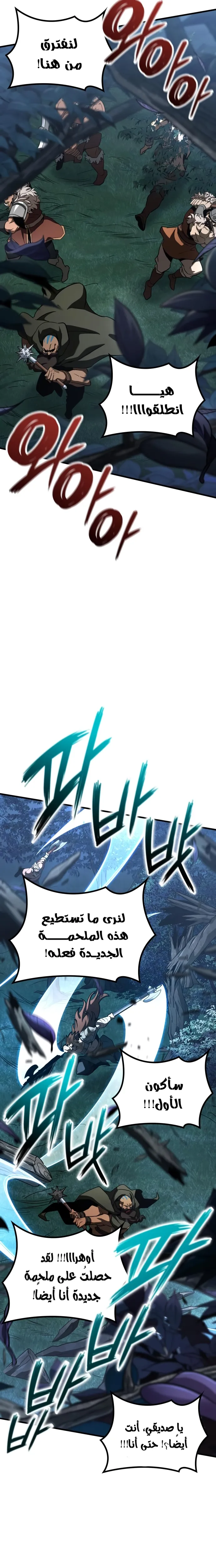 Read Valhalla Saga AR Manga Online