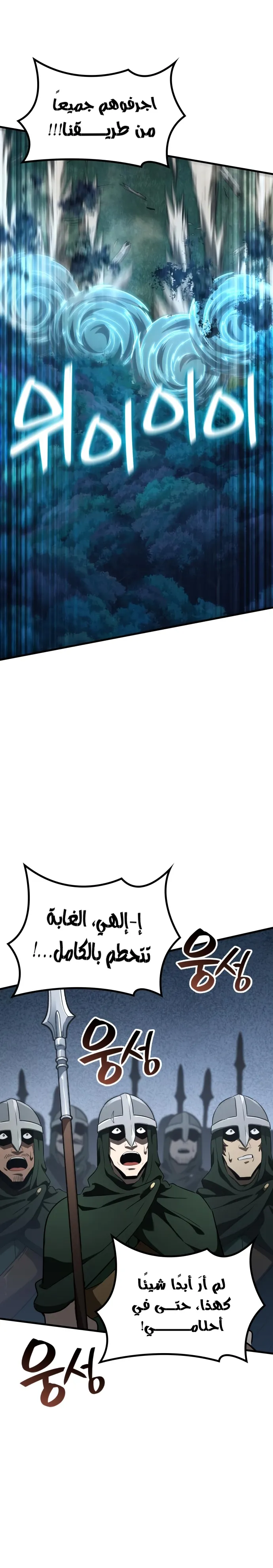 Read Valhalla Saga AR Manga Online