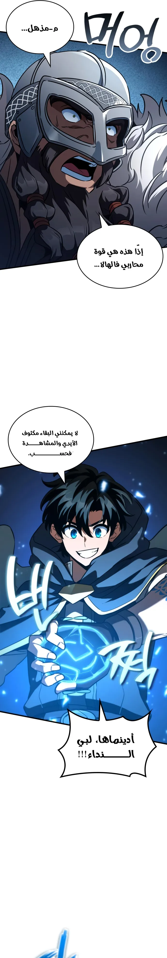 Read Valhalla Saga AR Manga Online