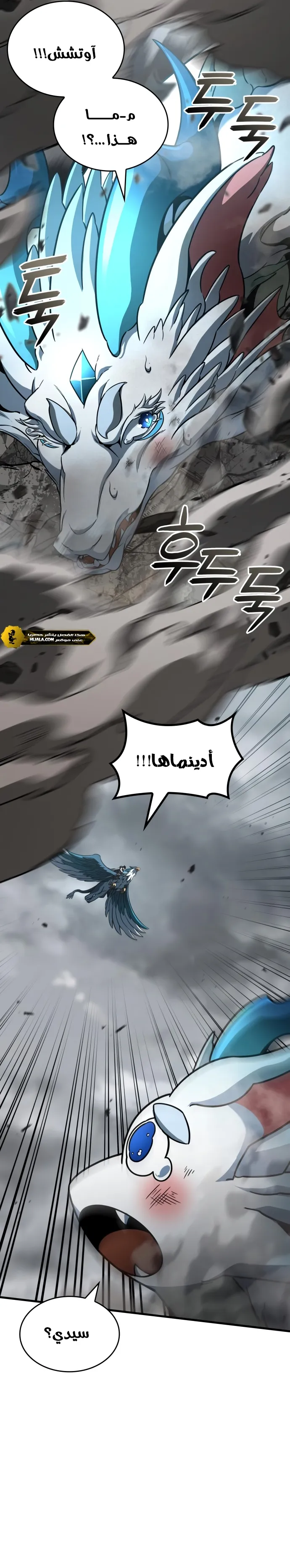 Read Valhalla Saga AR Manga Online