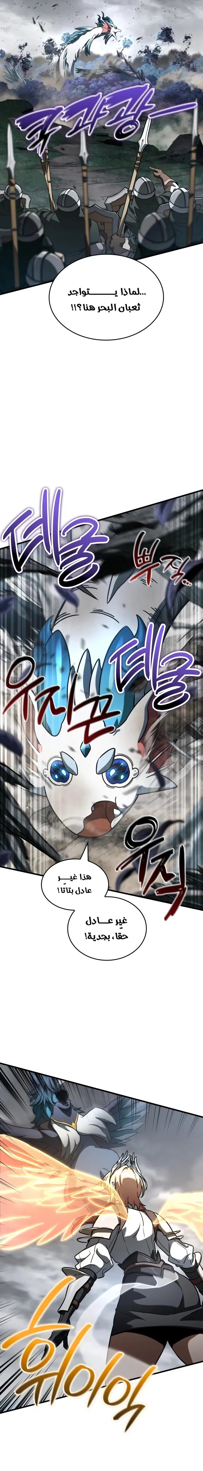 Read Valhalla Saga AR Manga Online