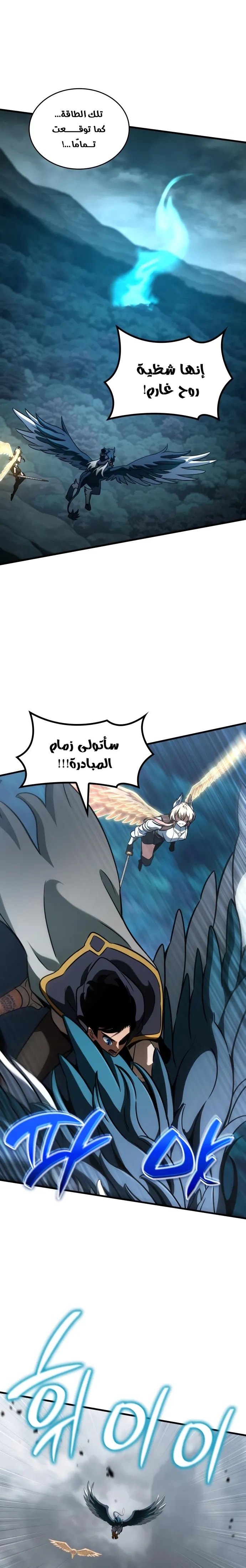 Read Valhalla Saga AR Manga Online