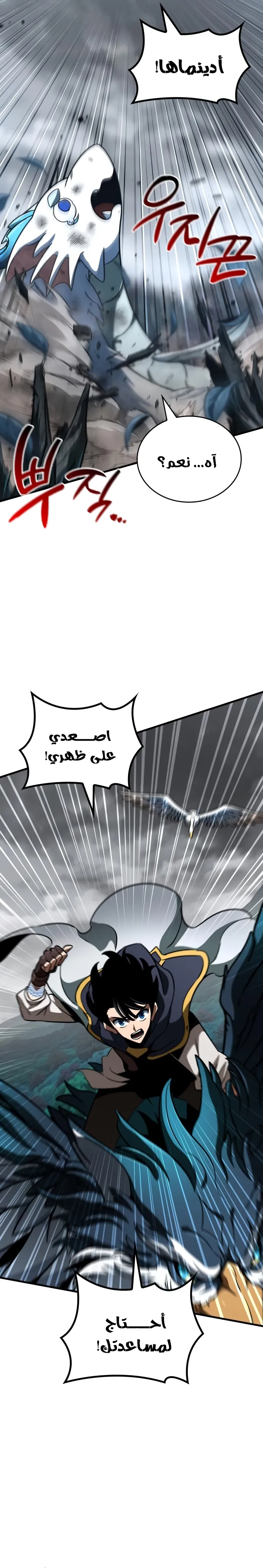 Read Valhalla Saga AR Manga Online