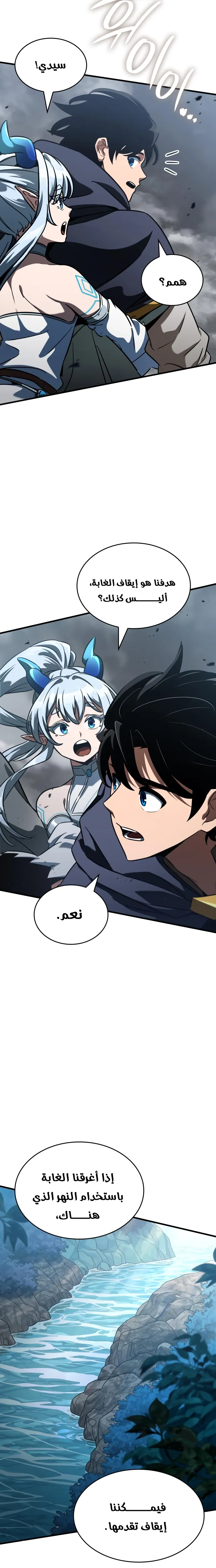 Read Valhalla Saga AR Manga Online