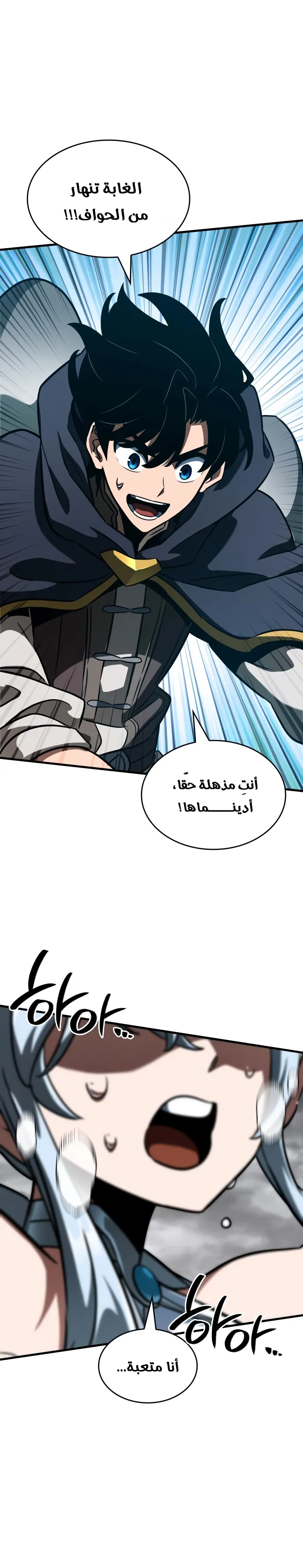 Read Valhalla Saga AR Manga Online