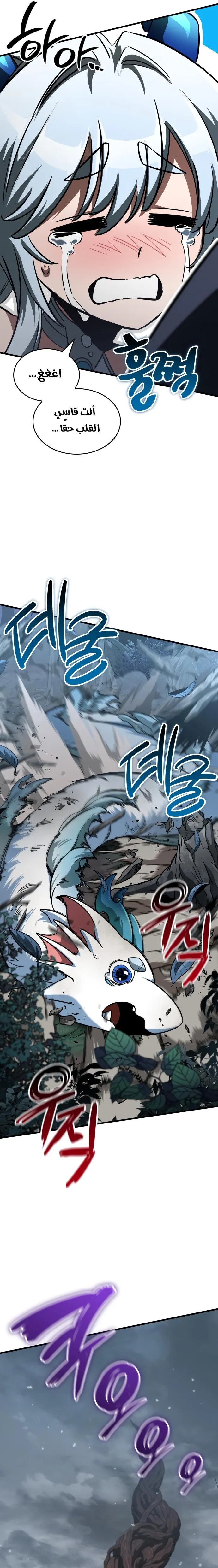 Read Valhalla Saga AR Manga Online