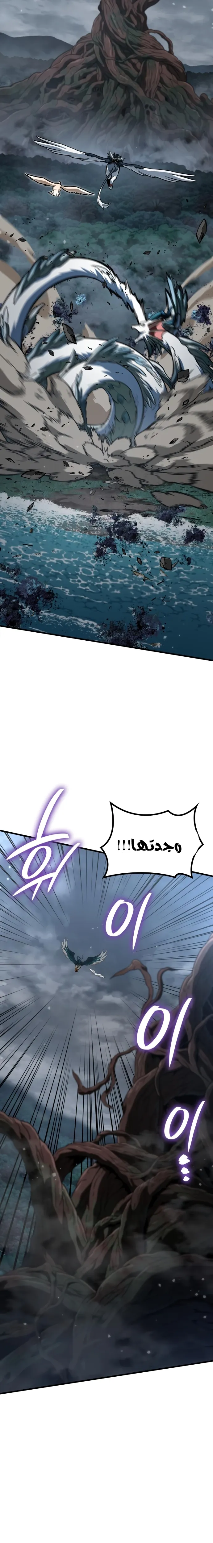 Read Valhalla Saga AR Manga Online