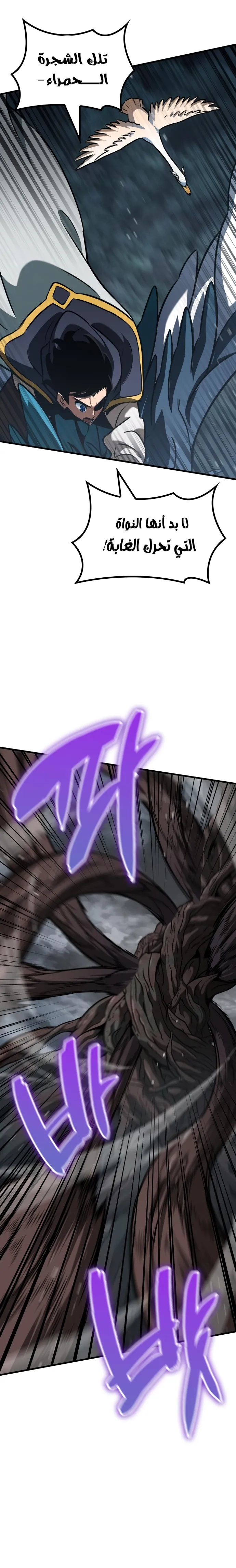 Read Valhalla Saga AR Manga Online