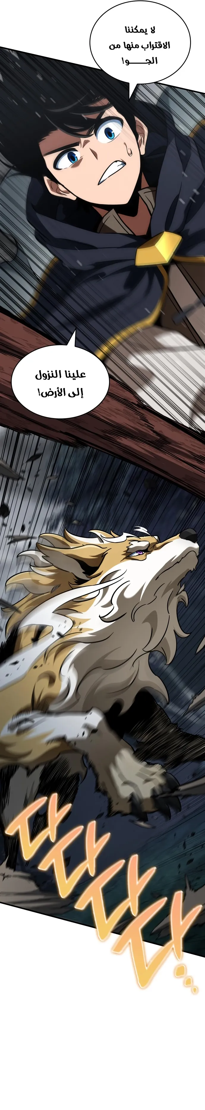 Read Valhalla Saga AR Manga Online