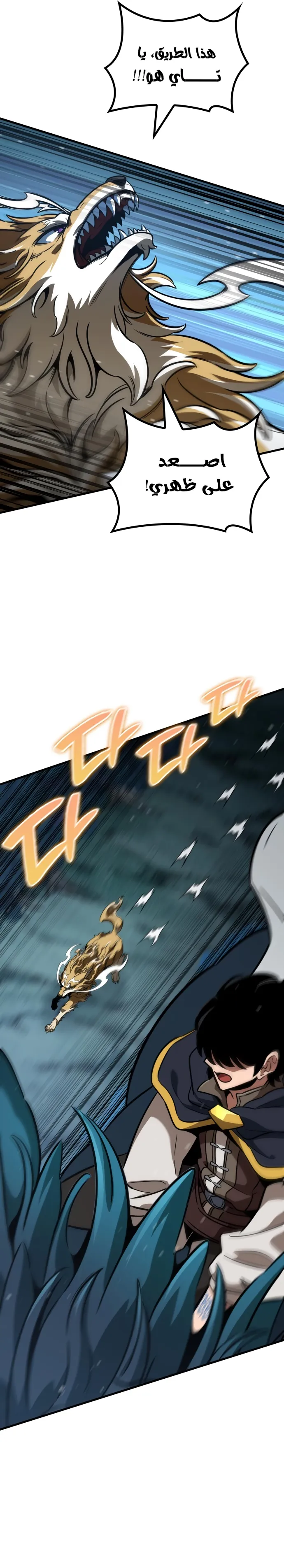 Read Valhalla Saga AR Manga Online