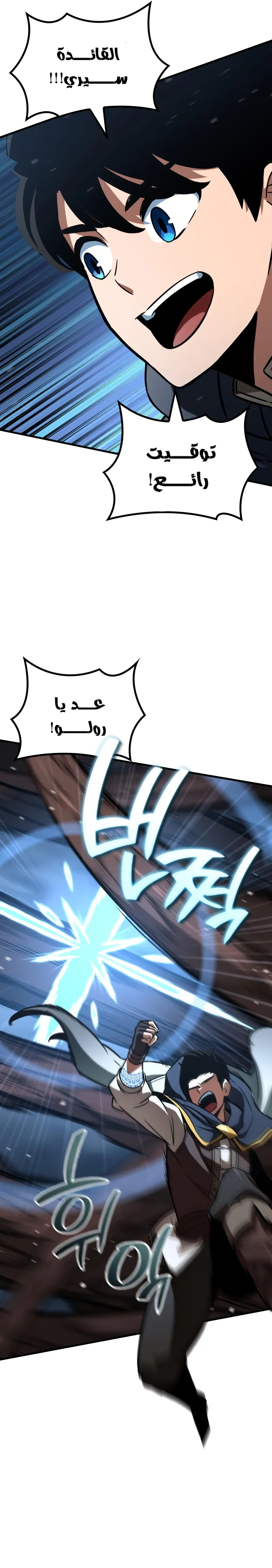 Read Valhalla Saga AR Manga Online