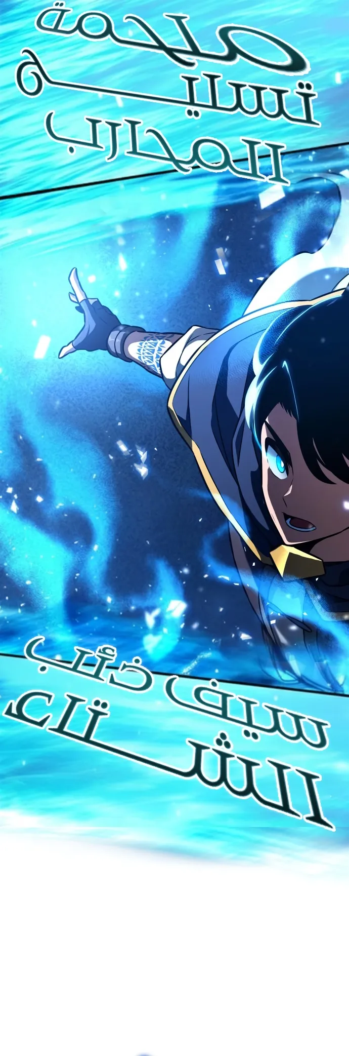 Read Valhalla Saga AR Manga Online