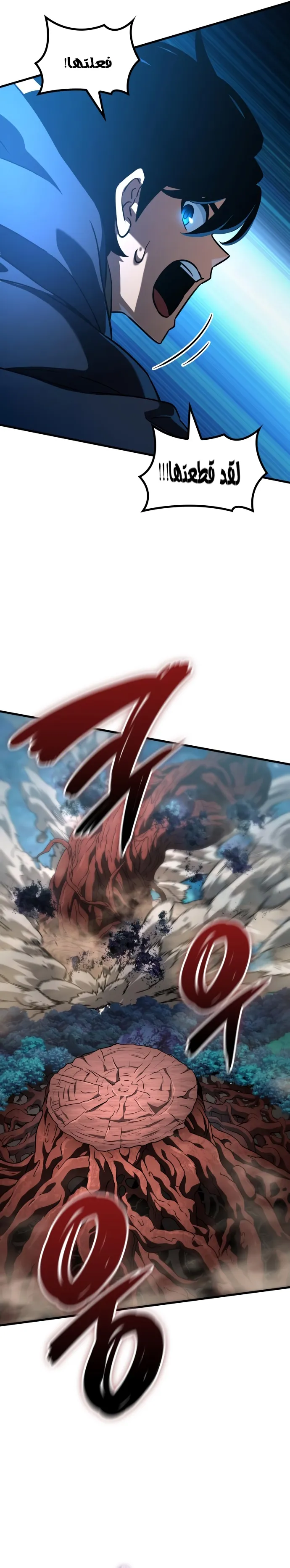 Read Valhalla Saga AR Manga Online