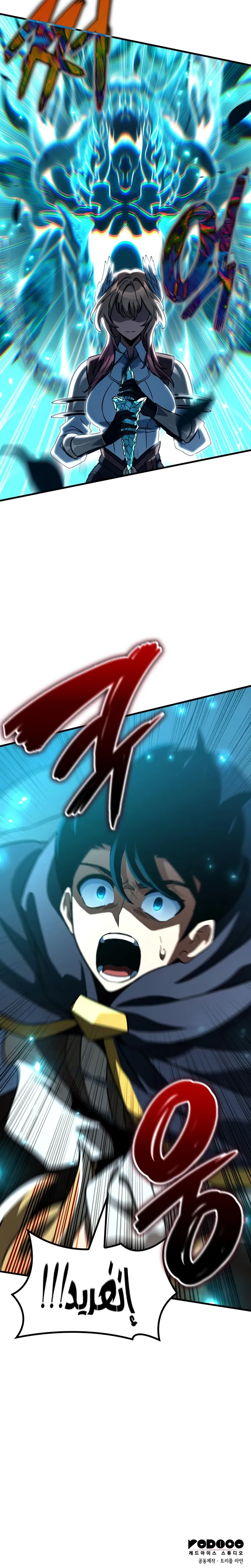 Read Valhalla Saga AR Manga Online