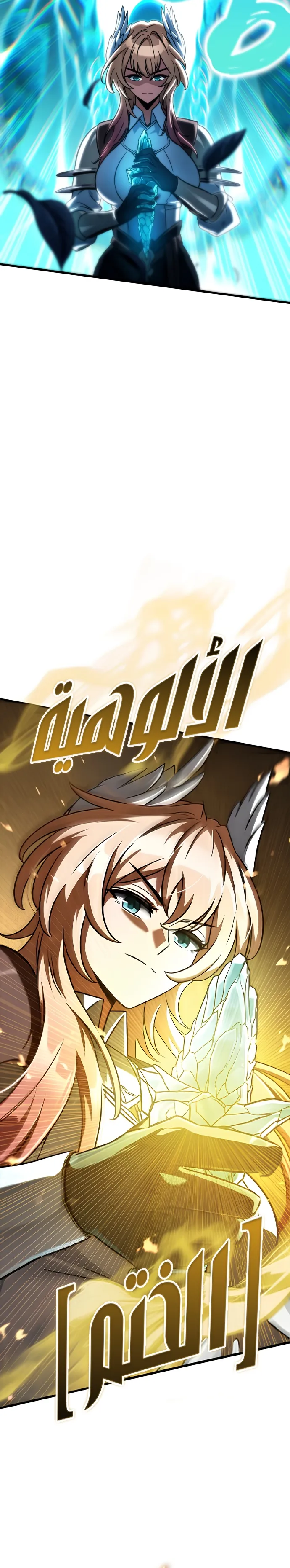 Read Valhalla Saga AR Manga Online