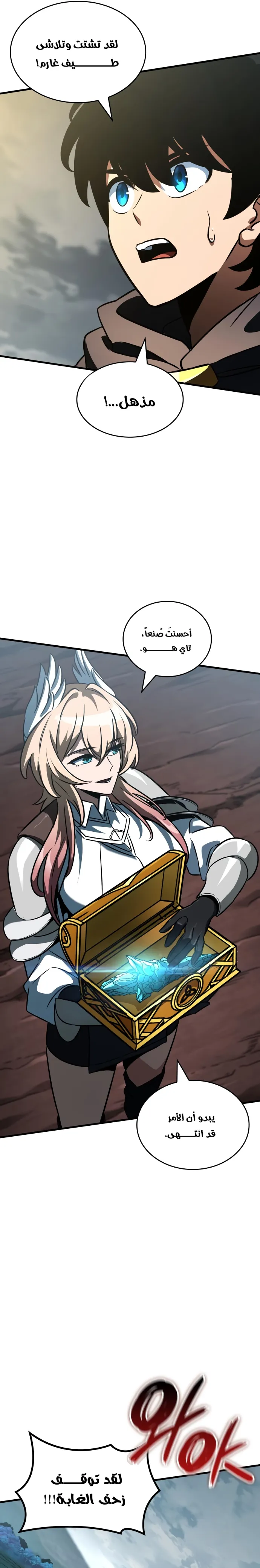 Read Valhalla Saga AR Manga Online