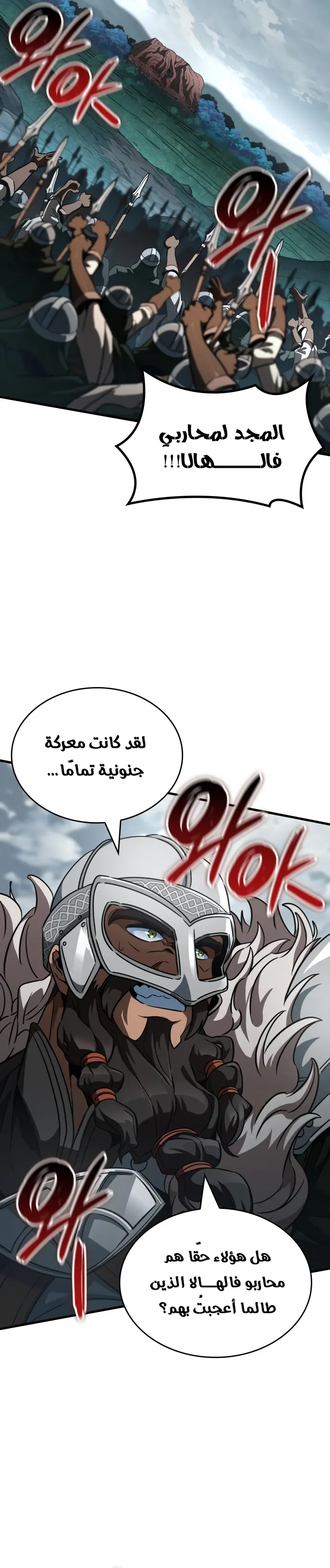 Read Valhalla Saga AR Manga Online