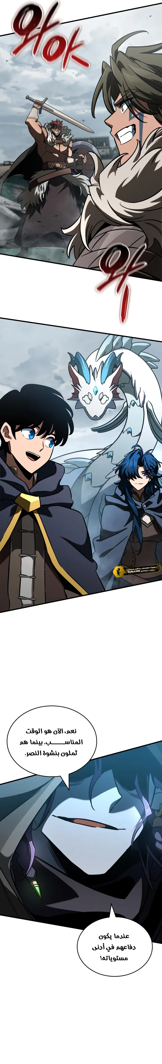Read Valhalla Saga AR Manga Online