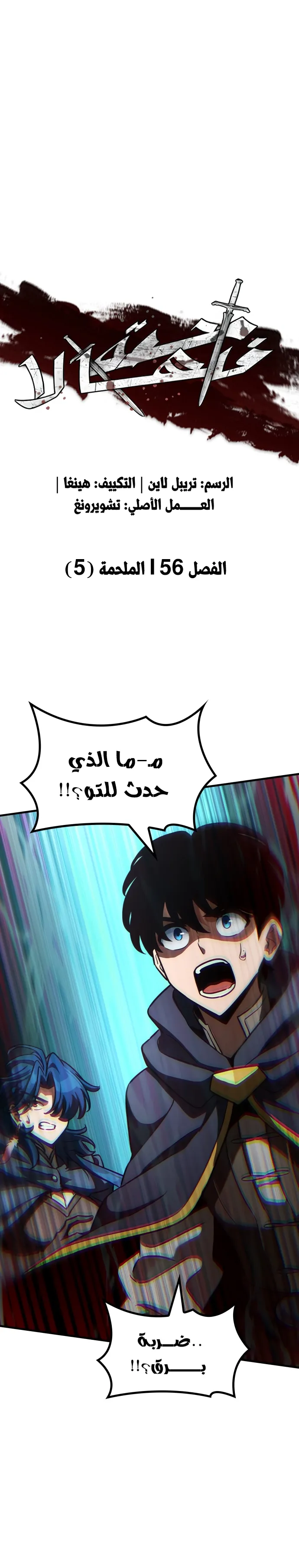 Read Valhalla Saga AR Manga Online
