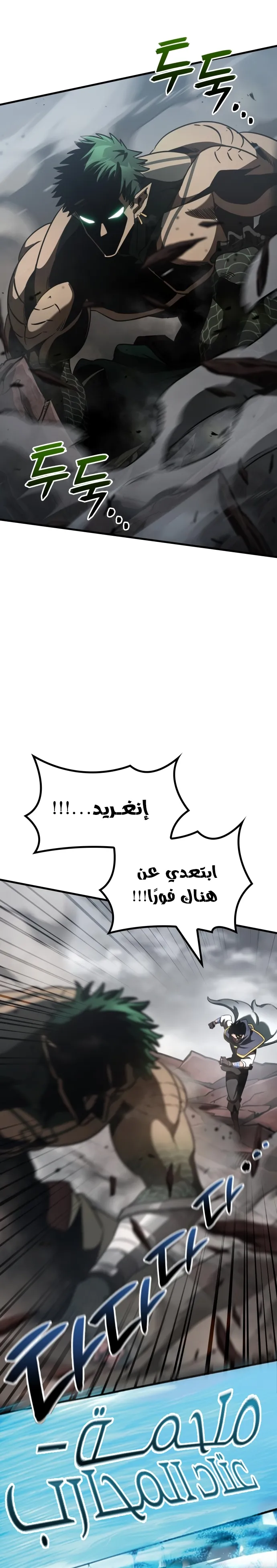 Read Valhalla Saga AR Manga Online