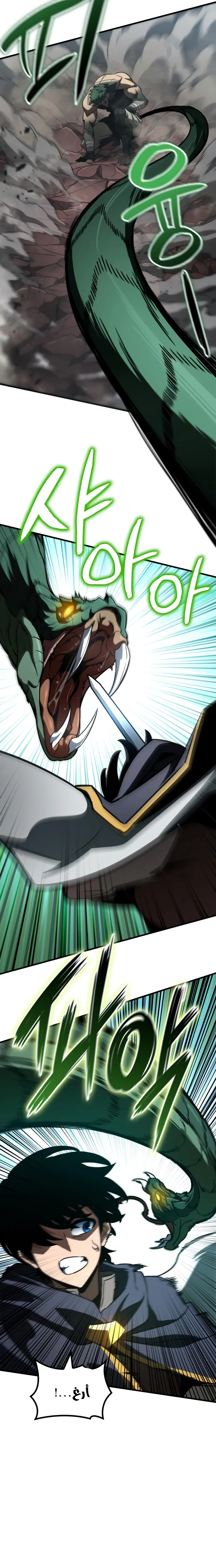 Read Valhalla Saga AR Manga Online