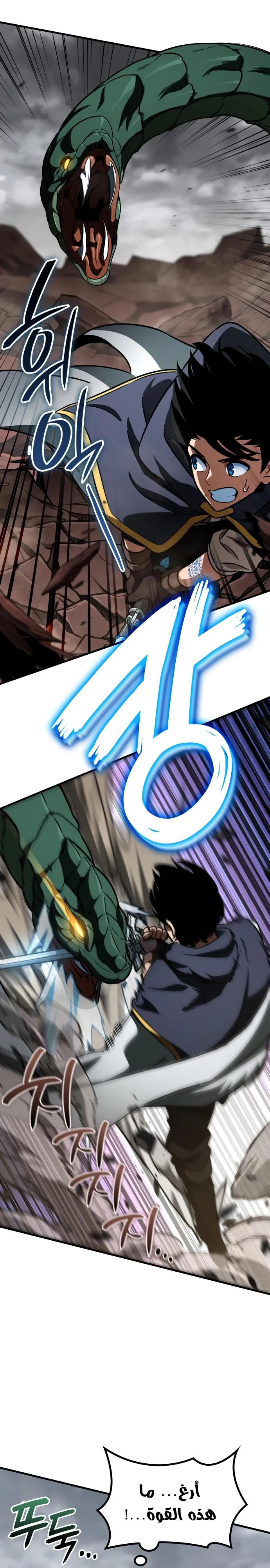 Read Valhalla Saga AR Manga Online