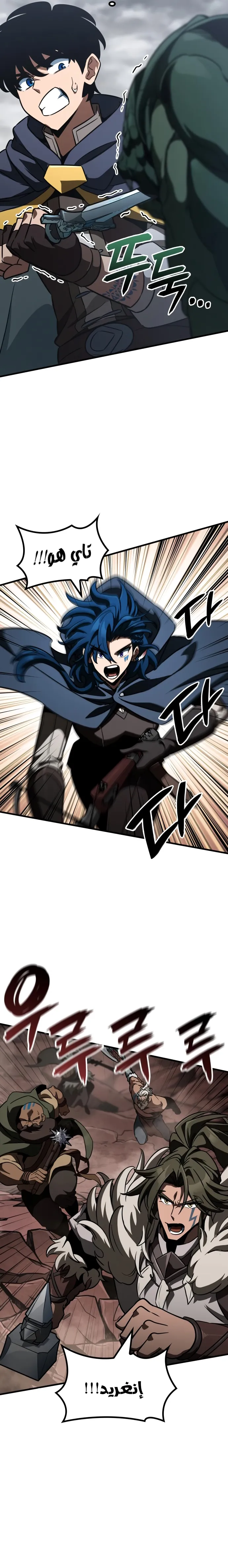 Read Valhalla Saga AR Manga Online
