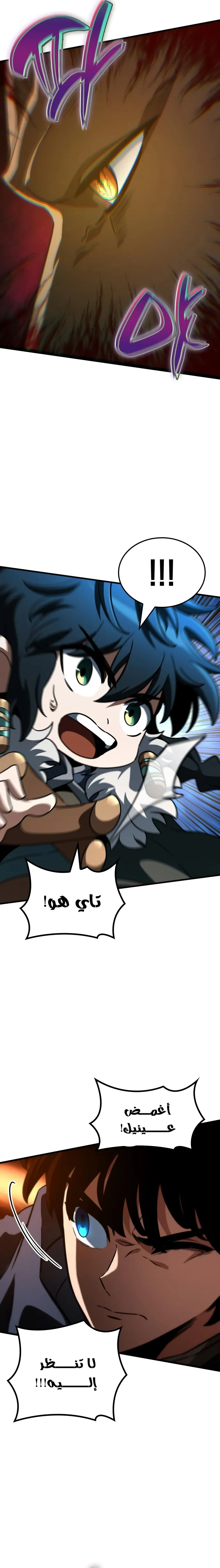 Read Valhalla Saga AR Manga Online