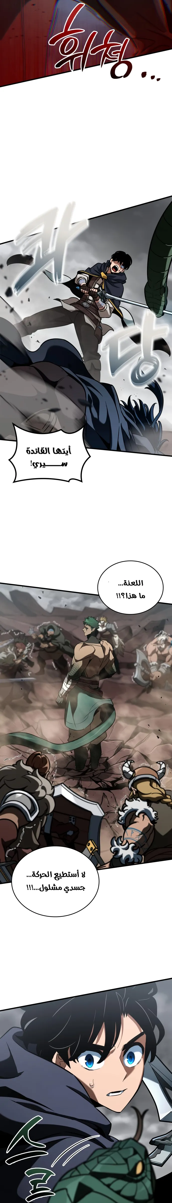Read Valhalla Saga AR Manga Online