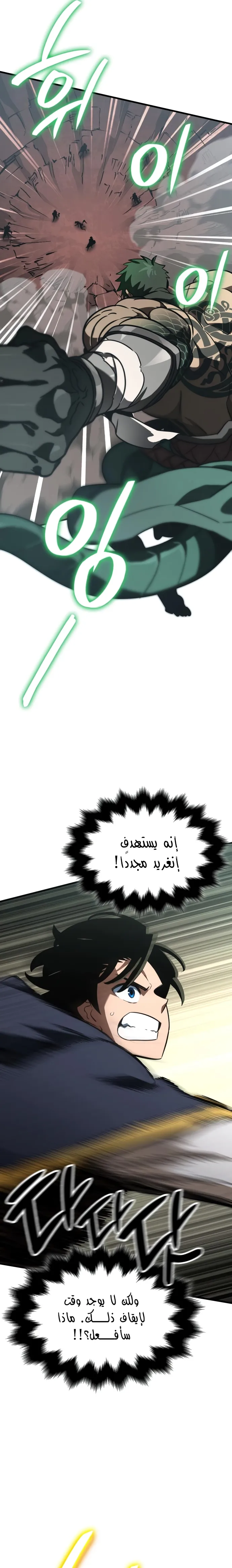 Read Valhalla Saga AR Manga Online