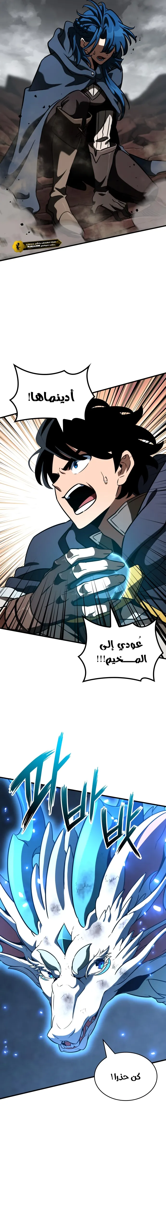Read Valhalla Saga AR Manga Online